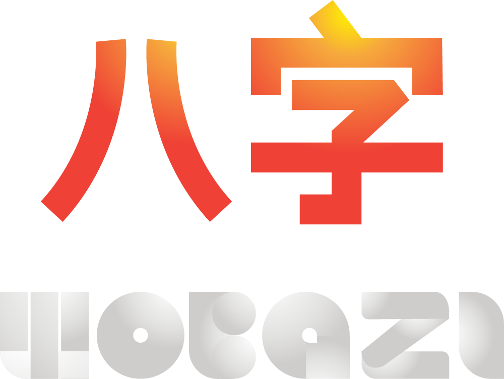 八字 Wobazi